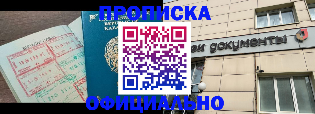 прописка для школы в Рассказово