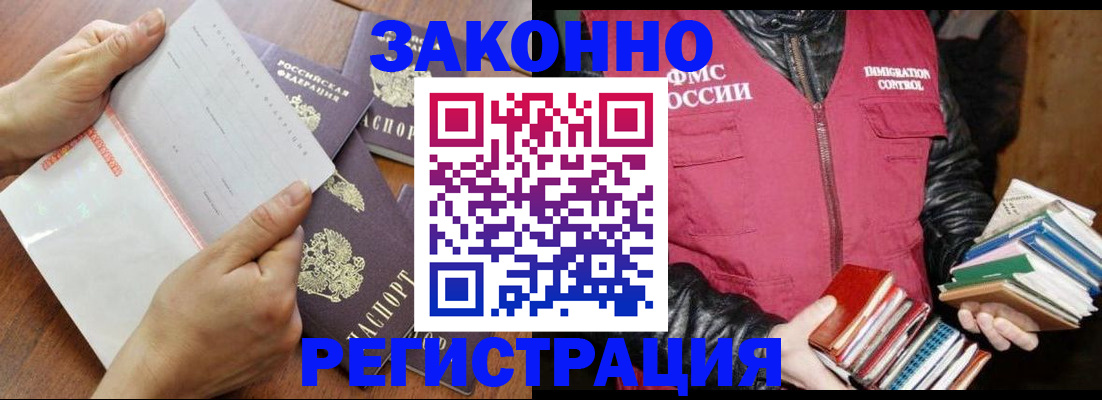 временная регистрация недорого в Рассказово