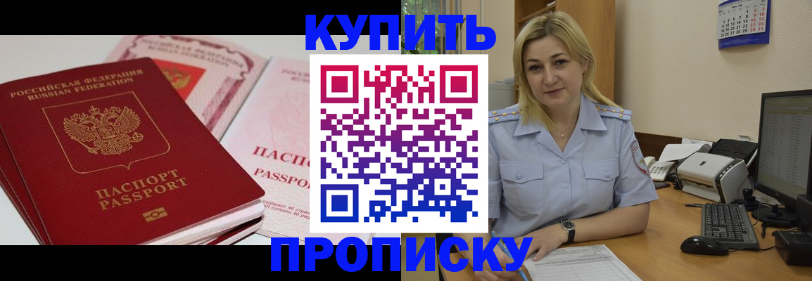 миграционный учет в Рассказово