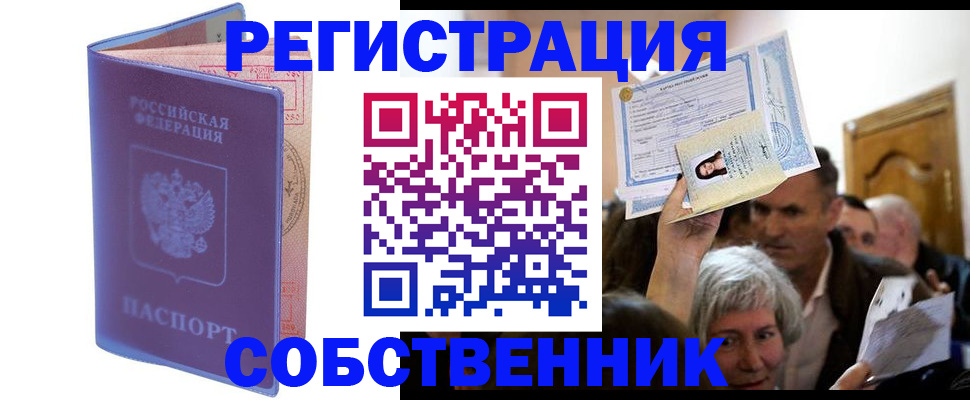 прописка 2025 в Рассказово