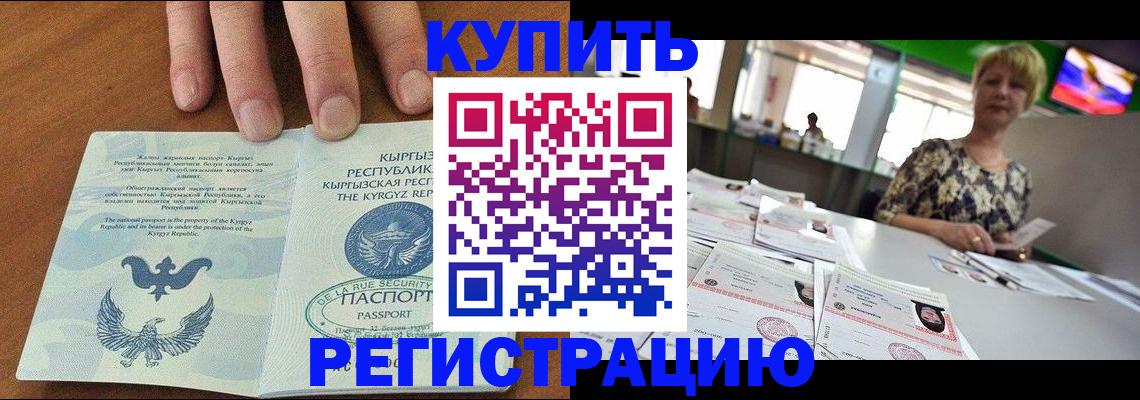 прописка от собственника в Рассказово