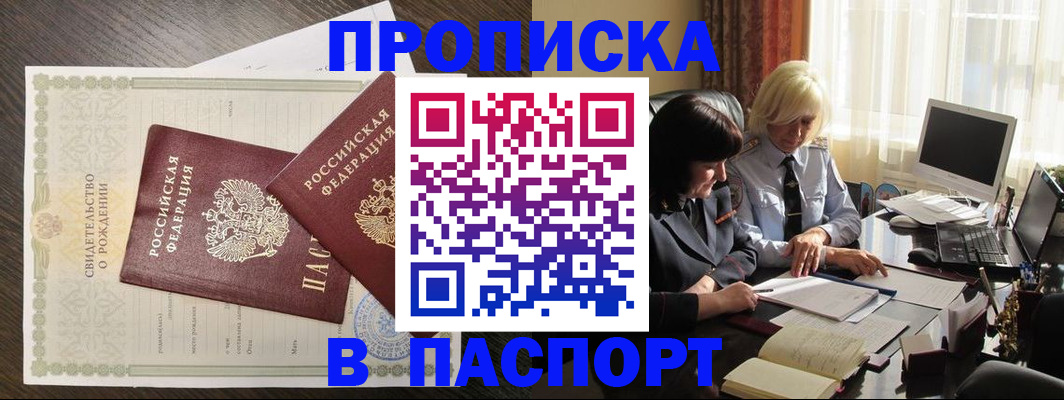 найти адрес прописки в Рассказово